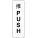  COSMO Acrylic Signage "PUSH"