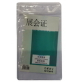  FIRE SALE - Exhibition pass, 65mm x 115mm (Vertical W/Zip)