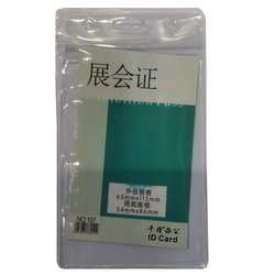  Exhibition pass, 65mm x 115mm (Vertical W/Zip)