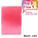  Anniversary Sales - POP BAZIC L-Shape Folder, A4 12's (Red)