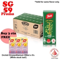  SG59 - YEO'S First Harvest Green Tea, 250ml x 24's